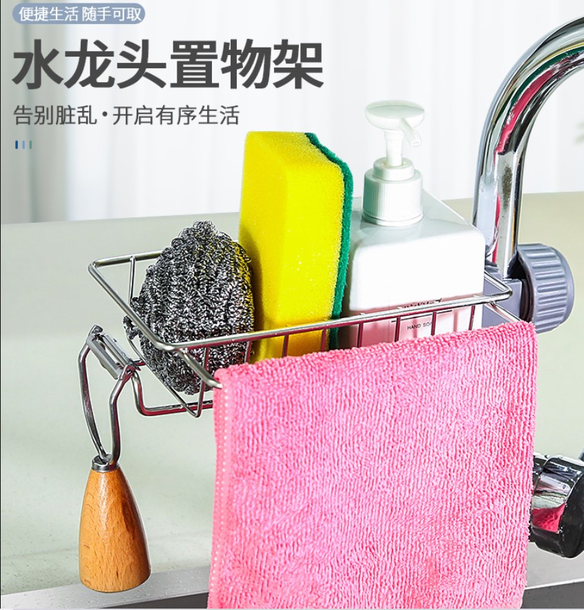水龙头置物架不锈钢水槽水池沥水架家用厨房