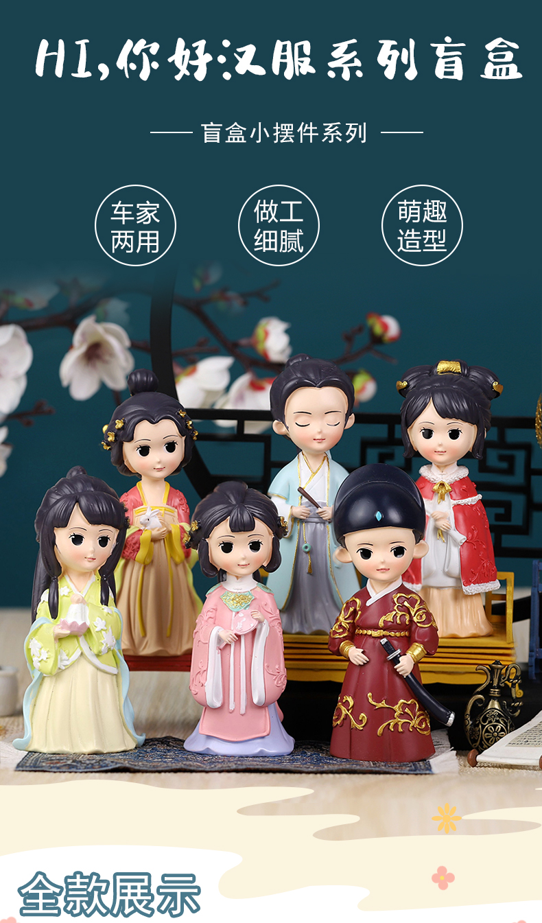 汉服系列盲盒_02.jpg