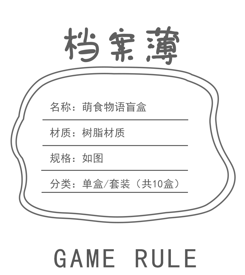 萌食物语盲盒_07.jpg